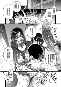 Page 257 of Please! Freeze! Please!