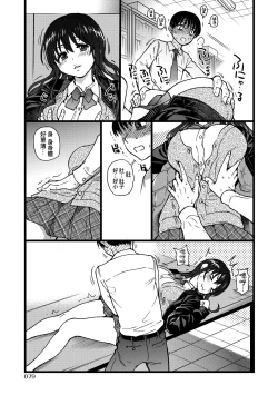 Page 84 of Please! Freeze! Please!