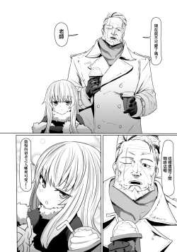 Page 125 of Sokuochi Loli-BBA | 即墮落蘿莉永遠娘