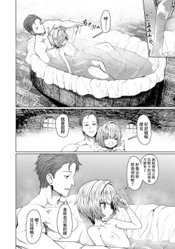 Page 133 of Sokuochi Loli-BBA | 即墮落蘿莉永遠娘