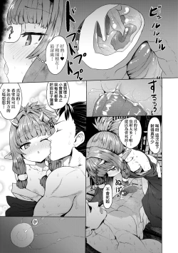 Page 168 of Sokuochi Loli-BBA | 即墮落蘿莉永遠娘