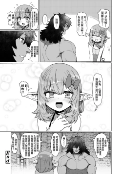 Page 96 of Sokuochi Loli-BBA | 即墮落蘿莉永遠娘