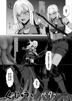 Page 4 of Wereelf - Reincarnated in Living clothes... 3