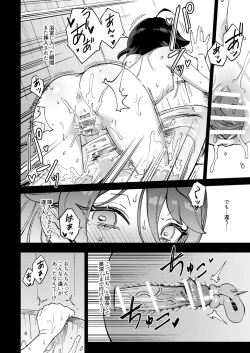 Page 33 of Onaho Uri No Shoujo