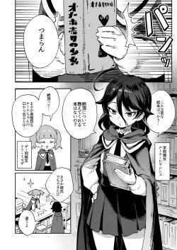 Page 5 of Onaho Uri No Shoujo