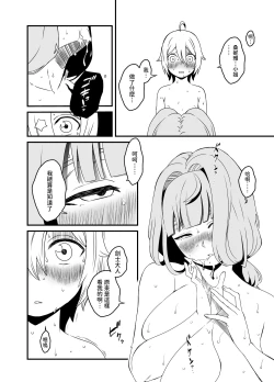 Page 31 of Kaifuku Mahou o Kimete Kozukuri Shimakutta Kekka Sekai o Sukueru Kurai Tsuyoku Natta Hanashi.