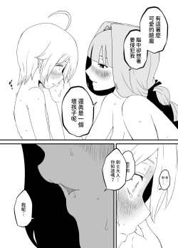 Page 32 of Kaifuku Mahou o Kimete Kozukuri Shimakutta Kekka Sekai o Sukueru Kurai Tsuyoku Natta Hanashi.