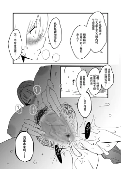 Page 35 of Kaifuku Mahou o Kimete Kozukuri Shimakutta Kekka Sekai o Sukueru Kurai Tsuyoku Natta Hanashi.