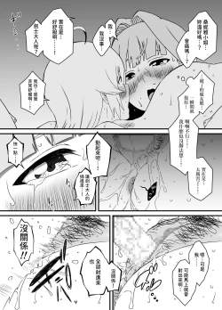 Page 43 of Kaifuku Mahou o Kimete Kozukuri Shimakutta Kekka Sekai o Sukueru Kurai Tsuyoku Natta Hanashi.