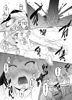 Page 46 of Kaifuku Mahou o Kimete Kozukuri Shimakutta Kekka Sekai o Sukueru Kurai Tsuyoku Natta Hanashi.