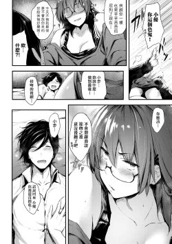 Page 127 of Chichi to Megane to Etc - Boobs, glasses and etc... | 乳與眼鏡與其他性癖