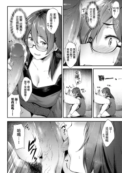 Page 129 of Chichi to Megane to Etc - Boobs, glasses and etc... | 乳與眼鏡與其他性癖