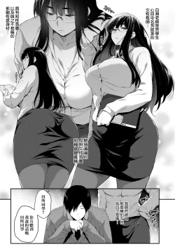 Page 174 of Chichi to Megane to Etc - Boobs, glasses and etc... | 乳與眼鏡與其他性癖