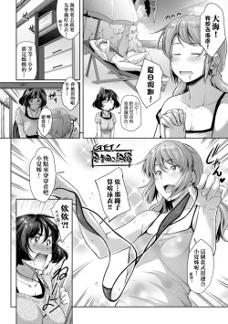 Page 31 of Chichi to Megane to Etc - Boobs, glasses and etc... | 乳與眼鏡與其他性癖