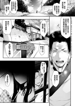 Page 76 of Chichi to Megane to Etc - Boobs, glasses and etc... | 乳與眼鏡與其他性癖