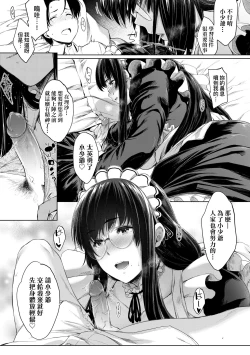 Page 90 of Chichi to Megane to Etc - Boobs, glasses and etc... | 乳與眼鏡與其他性癖