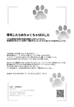 Page 33 of Live Camera