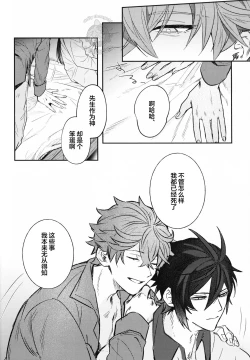 Page 28 of Haike, Tsuki wa Kirei desu ka?