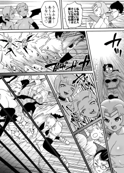 Page 24 of Kaiben Manyuutan Unmorasu IV