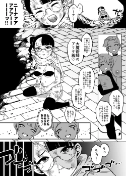 Page 26 of Kaiben Manyuutan Unmorasu IV