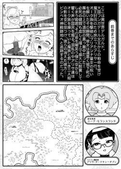 Page 2 of Kaiben Manyuutan Unmorasu IV