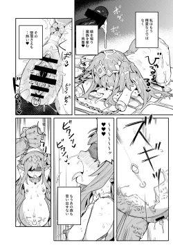 Page 26 of Seirei Rougoku Nyehiru
