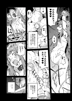 Page 6 of Seirei Rougoku Nyehiru