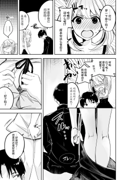 Page 16 of cherry cherish…