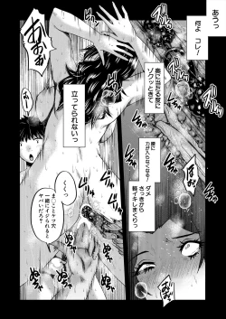 Page 142 of COMIC MILF 2023-12 Vol. 75