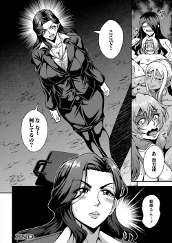 Page 196 of COMIC MILF 2023-12 Vol. 75