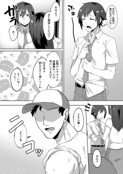 Page 76 of COMIC MILF 2023-12 Vol. 75