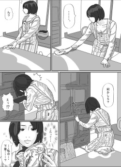 Page 16 of Tsuma ni  Sakidatareta Gifu ni Okasareta  Wakazuma.