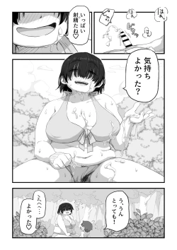 Page 54 of Boku wa Manken Senzoku Nude Model 3 Mizugi SEX Hen