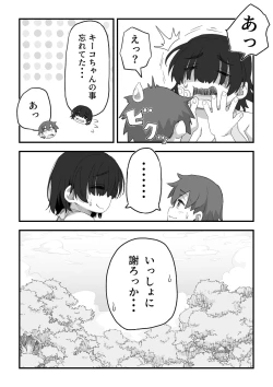 Page 55 of Boku wa Manken Senzoku Nude Model 3 Mizugi SEX Hen