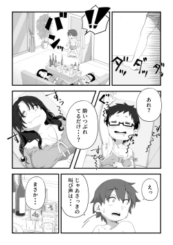 Page 79 of Boku wa Manken Senzoku Nude Model 3 Mizugi SEX Hen