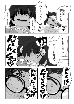 Page 80 of Boku wa Manken Senzoku Nude Model 3 Mizugi SEX Hen