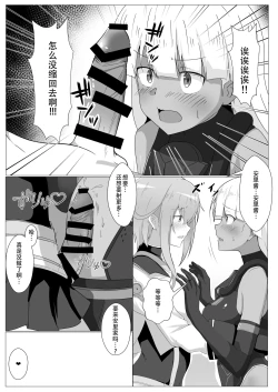 Page 10 of Yasuri-chan... Nanka Haechattassu... | 安里桑・・・好像有什么长出来了・・・