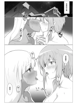 Page 11 of Yasuri-chan... Nanka Haechattassu... | 安里桑・・・好像有什么长出来了・・・