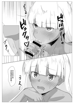 Page 16 of Yasuri-chan... Nanka Haechattassu... | 安里桑・・・好像有什么长出来了・・・