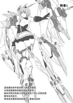 Page 25 of Yasuri-chan... Nanka Haechattassu... | 安里桑・・・好像有什么长出来了・・・