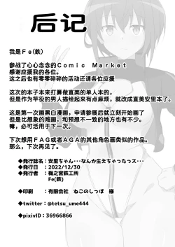 Page 27 of Yasuri-chan... Nanka Haechattassu... | 安里桑・・・好像有什么长出来了・・・