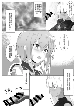 Page 7 of Yasuri-chan... Nanka Haechattassu... | 安里桑・・・好像有什么长出来了・・・