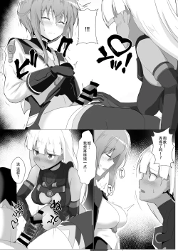 Page 8 of Yasuri-chan... Nanka Haechattassu... | 安里桑・・・好像有什么长出来了・・・