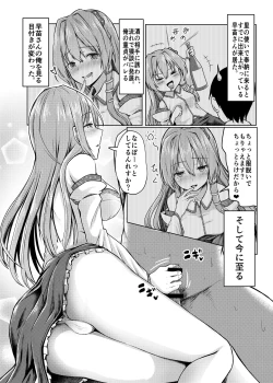 Page 43 of Touhou Jiki Ero Goudou