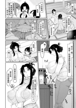 Page 10 of Buaisou na P-cup Dekachichi Onna no Watasi wa Musuko no Guragura Shishunki Kintama o Kara ni Suru Tame no Otegaru Sakusei Obenjo desu | 一臉冷淡P罩杯的爆乳大胸女的我是榨幹兒子青春期蛋蛋的輕便的便所