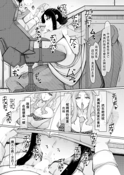 Page 7 of Buaisou na P-cup Dekachichi Onna no Watasi wa Musuko no Guragura Shishunki Kintama o Kara ni Suru Tame no Otegaru Sakusei Obenjo desu | 一臉冷淡P罩杯的爆乳大胸女的我是榨幹兒子青春期蛋蛋的輕便的便所