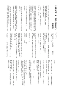 Page 55 of Hirogaru Dosukebe Butacure S