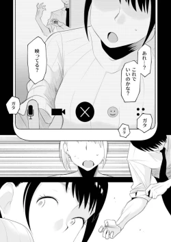 Page 14 of Netorare Shimai 〜 Ane no Danna to Honki SEX 〜