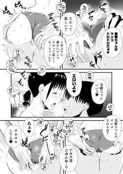 Page 24 of Netorare Shimai 〜 Ane no Danna to Honki SEX 〜