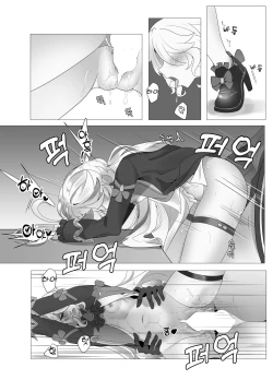 Page 23 of Imi no Nai Jikan